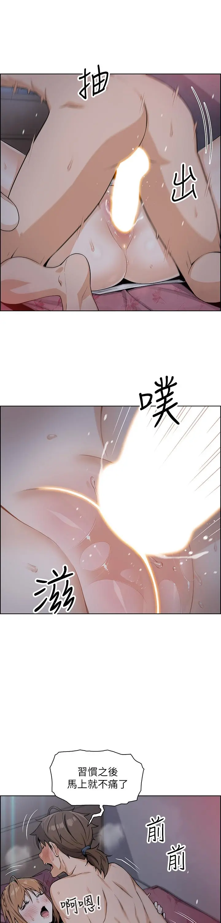 卖豆腐的母女们 - 第6话-为处女客制化的实战训练 - page 23