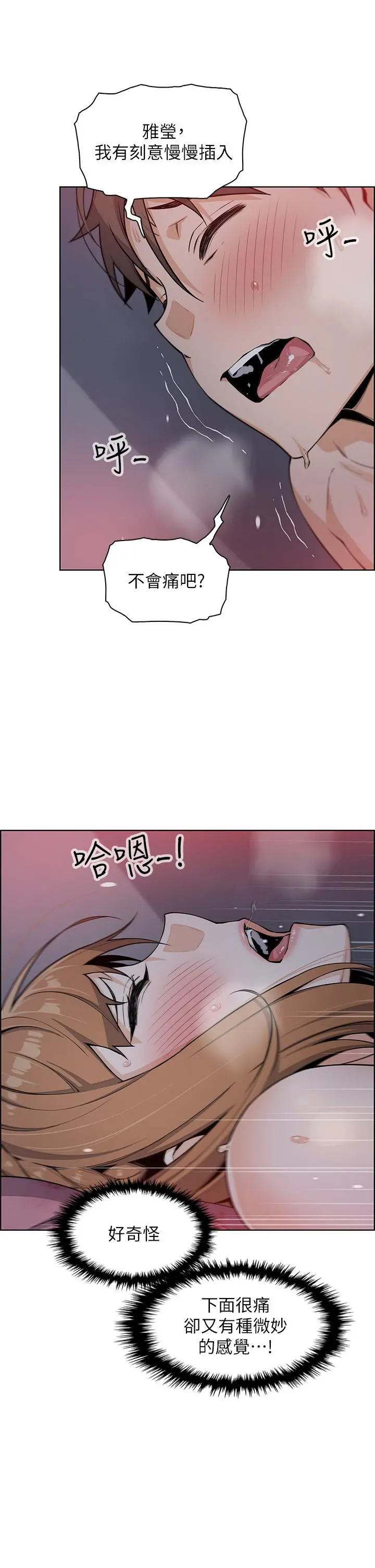 卖豆腐的母女们 - 第6话-为处女客制化的实战训练 - page 25