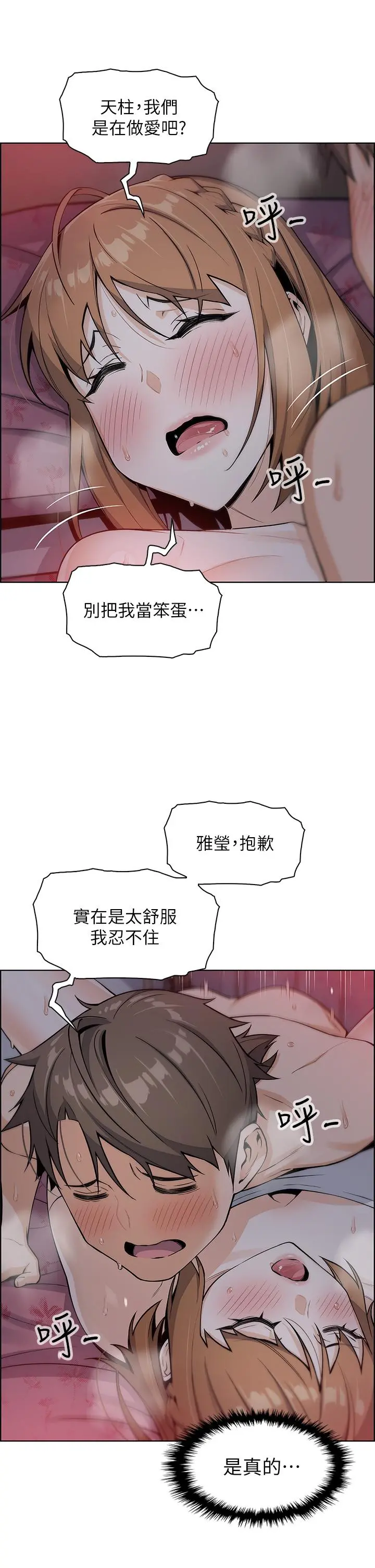 卖豆腐的母女们 - 第6话-为处女客制化的实战训练 - page 27