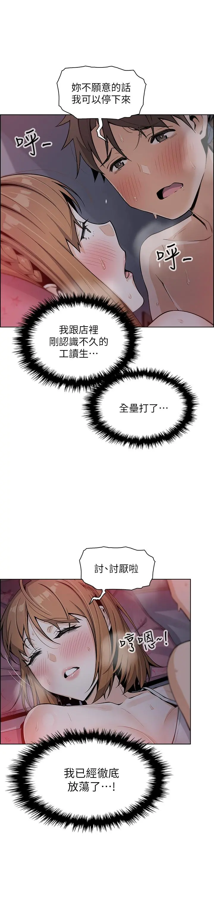 卖豆腐的母女们 - 第6话-为处女客制化的实战训练 - page 29