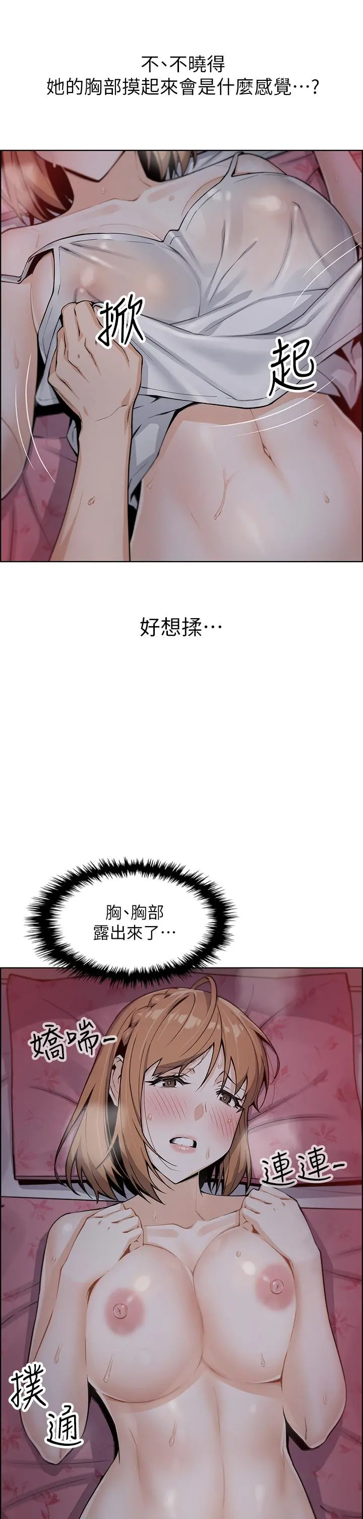 卖豆腐的母女们 - 第6话-为处女客制化的实战训练 - page 31