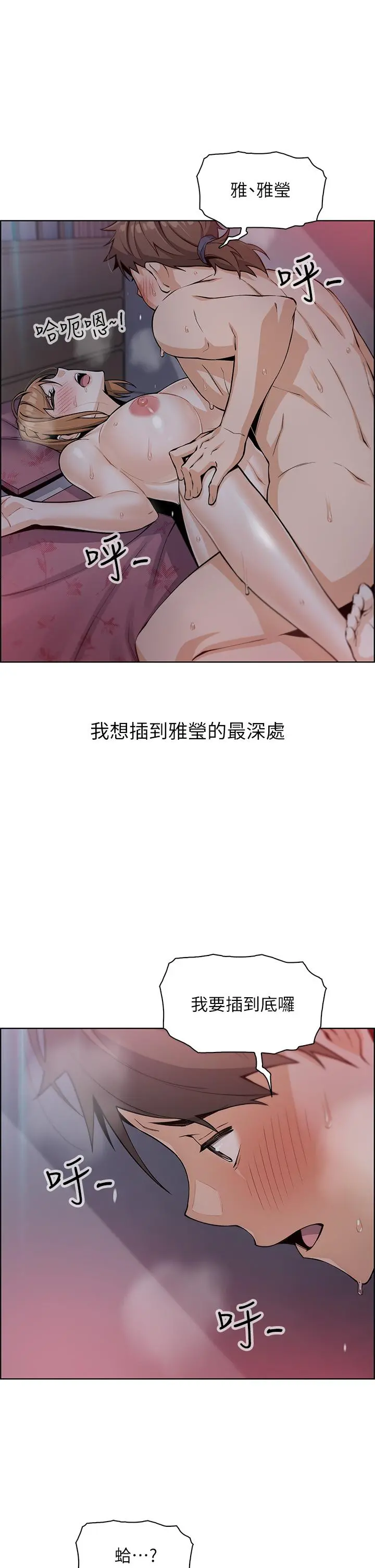 卖豆腐的母女们 - 第6话-为处女客制化的实战训练 - page 37