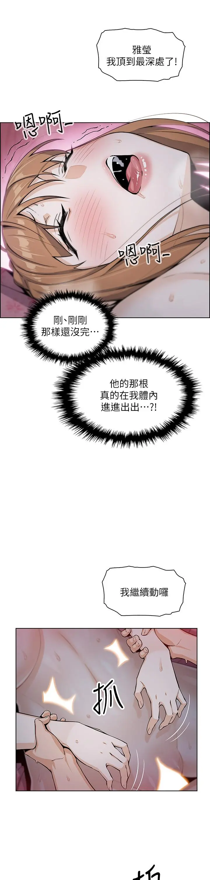 卖豆腐的母女们 - 第6话-为处女客制化的实战训练 - page 41