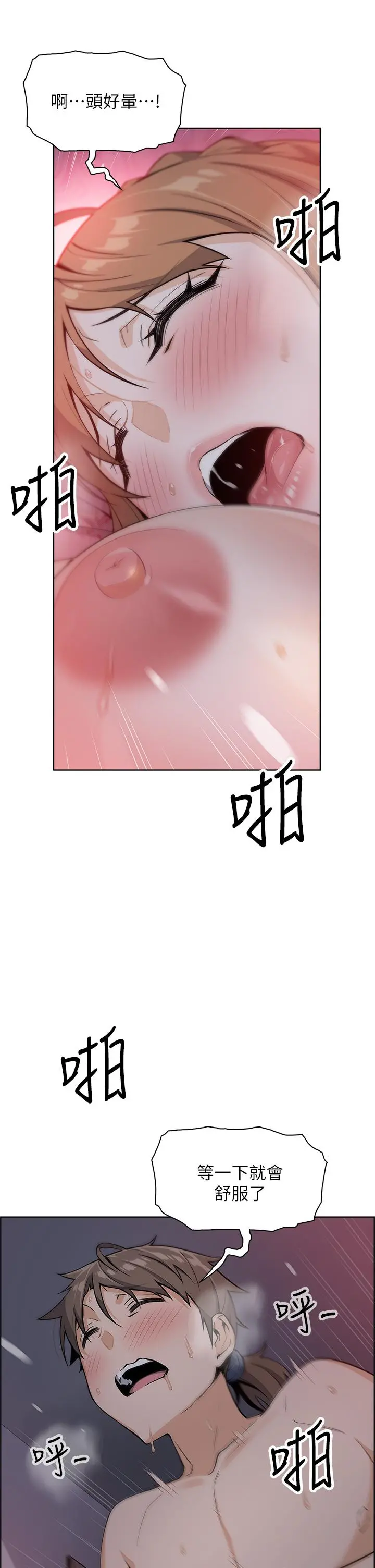 卖豆腐的母女们 - 第6话-为处女客制化的实战训练 - page 43
