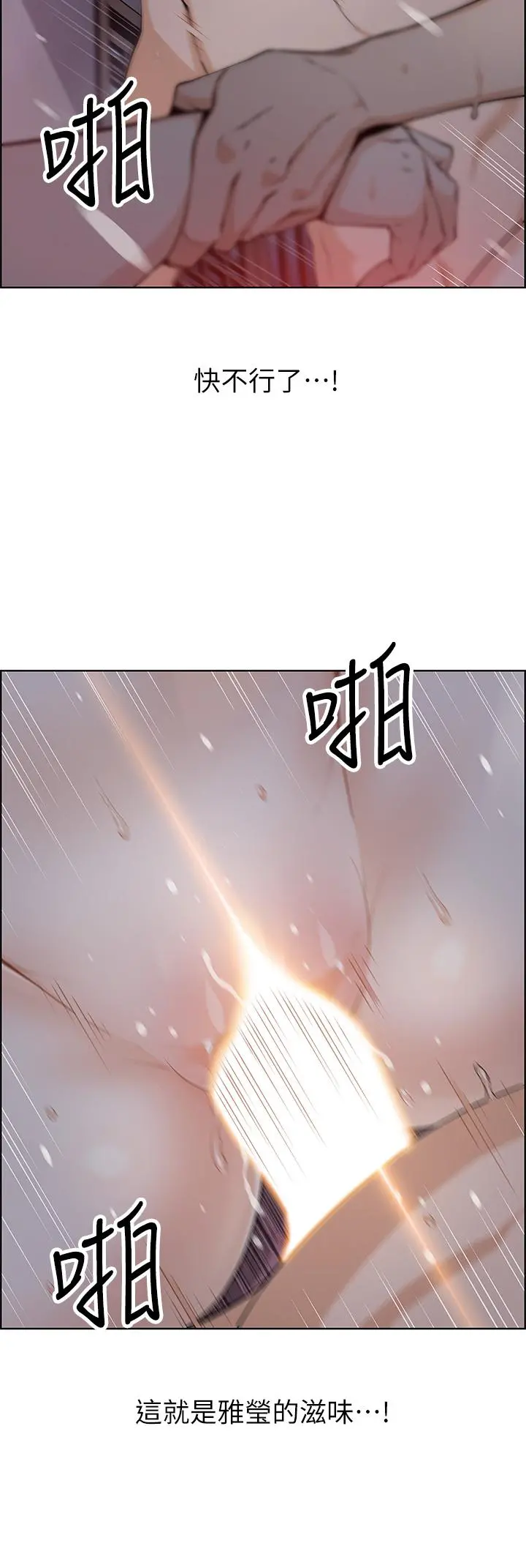 卖豆腐的母女们 - 第6话-为处女客制化的实战训练 - page 44