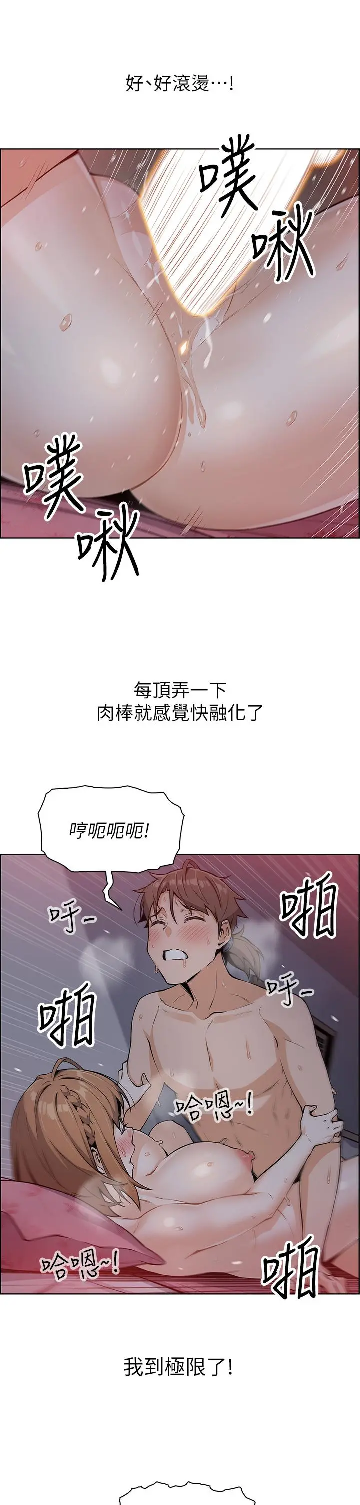卖豆腐的母女们 - 第6话-为处女客制化的实战训练 - page 45