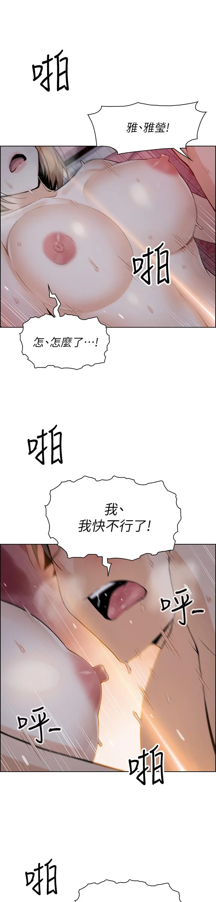 卖豆腐的母女们 - 第6话-为处女客制化的实战训练 - page 47