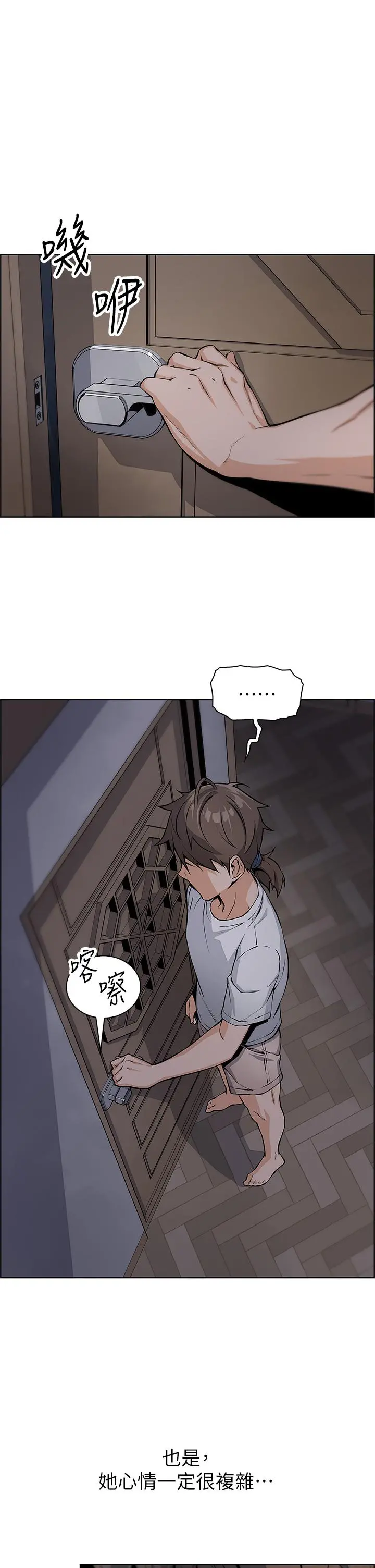卖豆腐的母女们 - 第6话-为处女客制化的实战训练 - page 57
