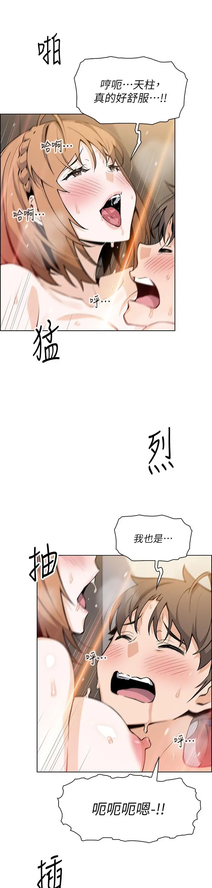 卖豆腐的母女们 - 第35话-老闆娘性感的黑色装扮 - page 5