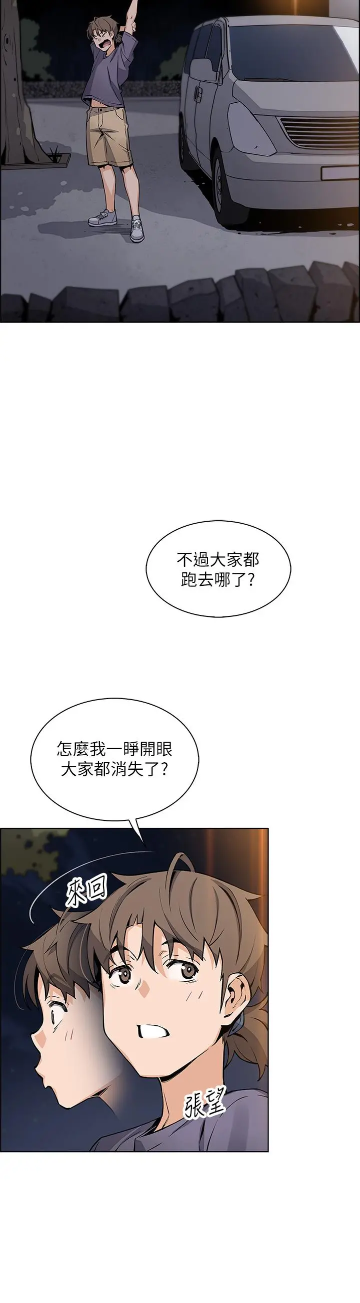 卖豆腐的母女们 - 第35话-老闆娘性感的黑色装扮 - page 11