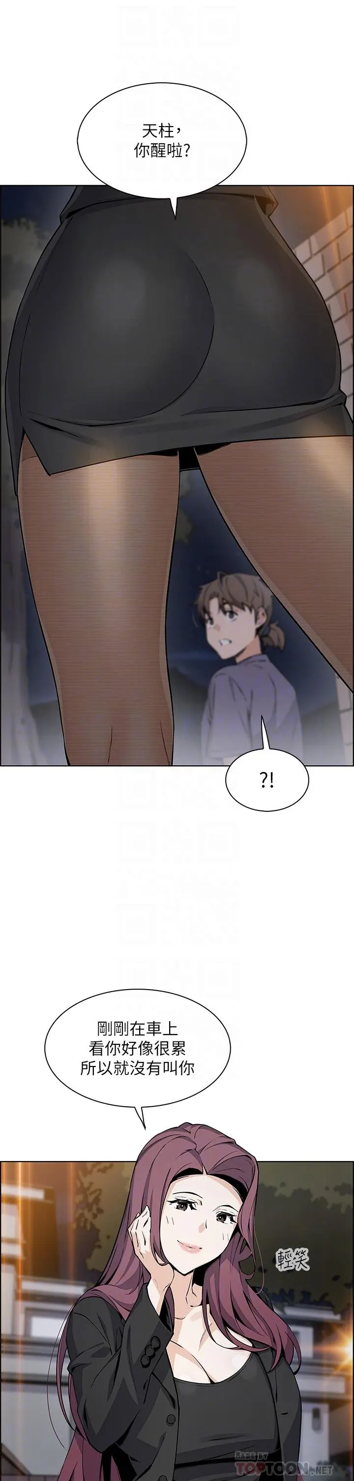 卖豆腐的母女们 - 第35话-老闆娘性感的黑色装扮 - page 12