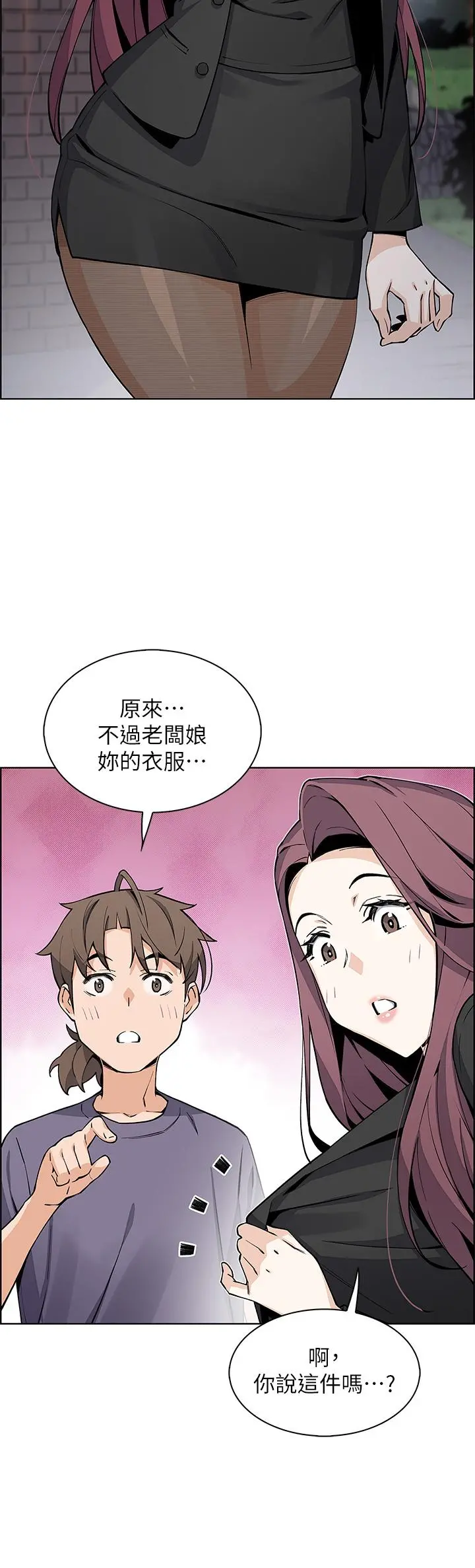 卖豆腐的母女们 - 第35话-老闆娘性感的黑色装扮 - page 13