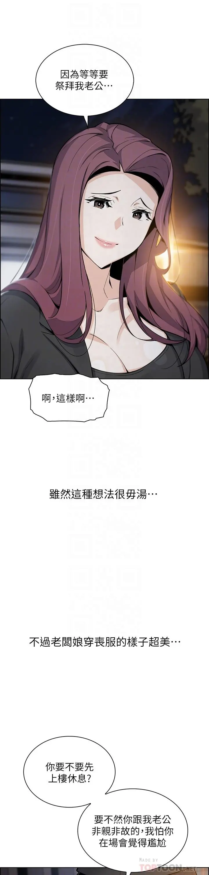 卖豆腐的母女们 - 第35话-老闆娘性感的黑色装扮 - page 14