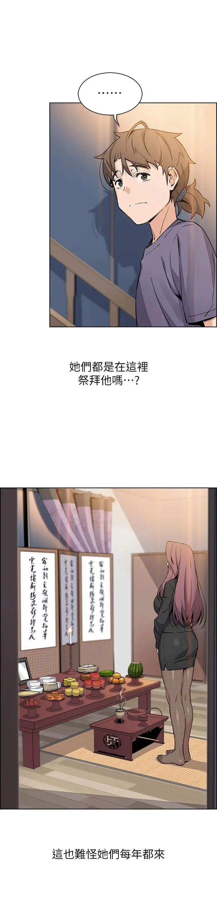 卖豆腐的母女们 - 第35话-老闆娘性感的黑色装扮 - page 17