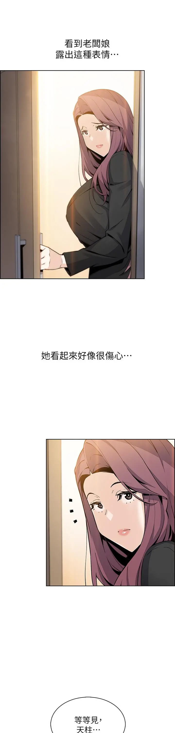 卖豆腐的母女们 - 第35话-老闆娘性感的黑色装扮 - page 19