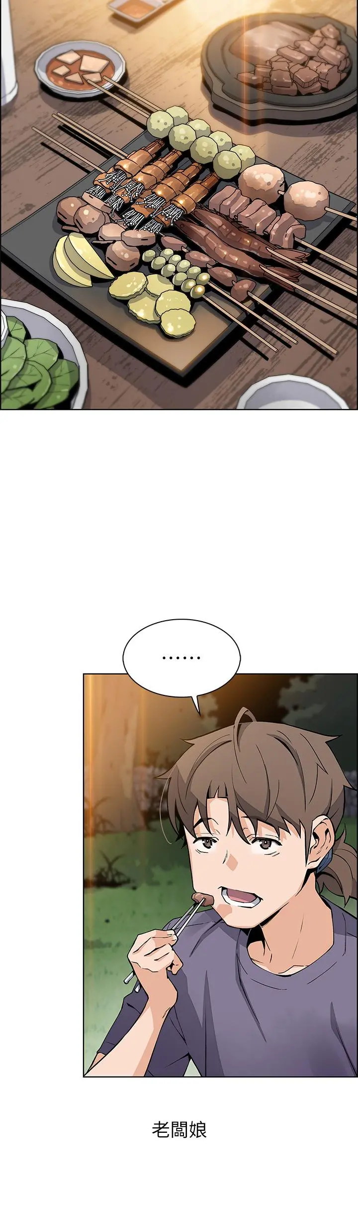 卖豆腐的母女们 - 第35话-老闆娘性感的黑色装扮 - page 22
