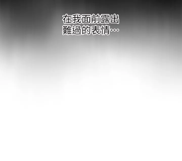 卖豆腐的母女们 - 第35话-老闆娘性感的黑色装扮 - page 30
