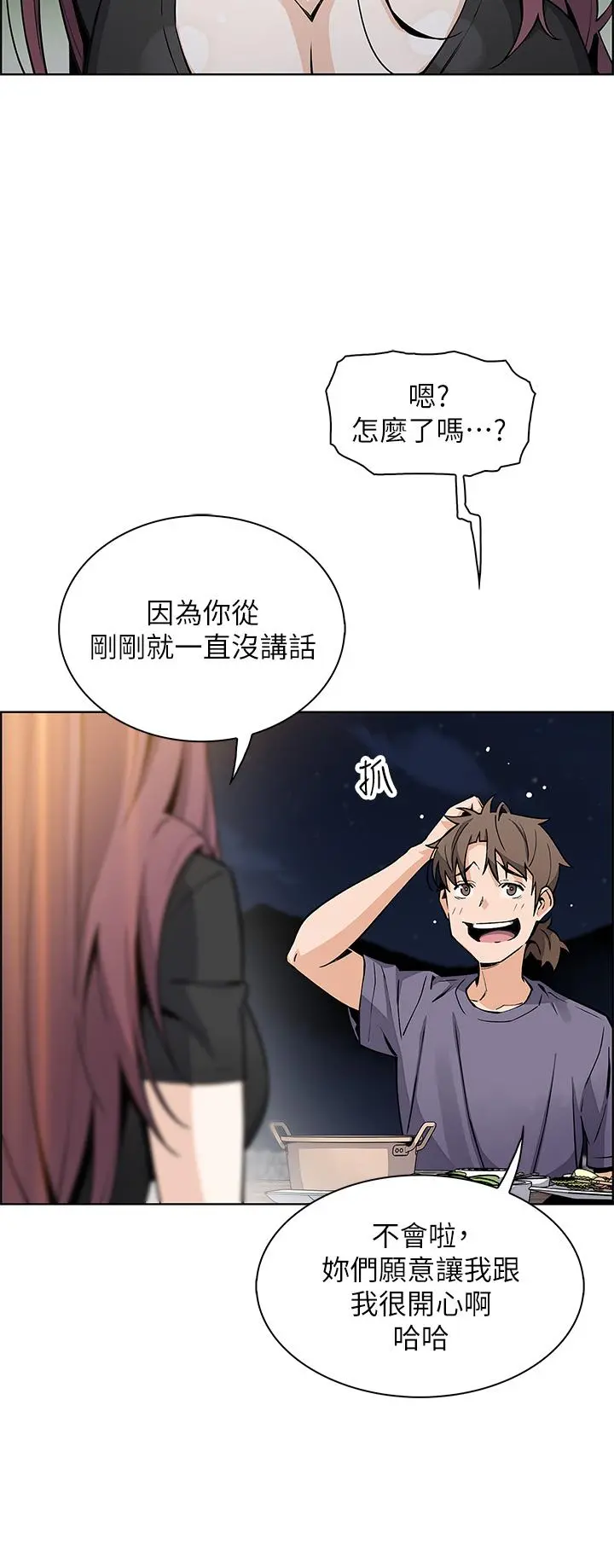 卖豆腐的母女们 - 第35话-老闆娘性感的黑色装扮 - page 32