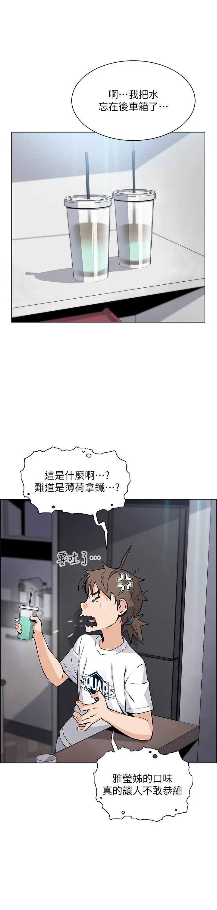 卖豆腐的母女们 - 第35话-老闆娘性感的黑色装扮 - page 36