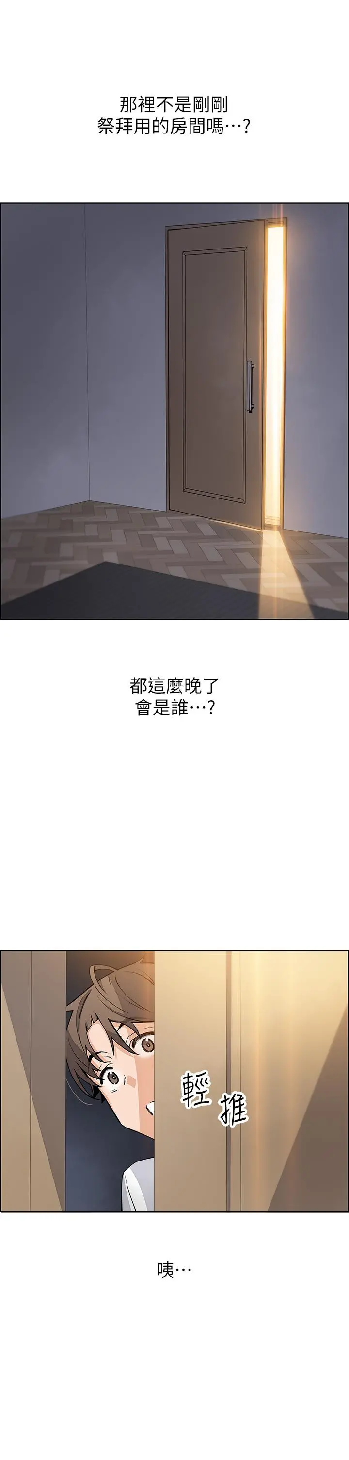 卖豆腐的母女们 - 第35话-老闆娘性感的黑色装扮 - page 38