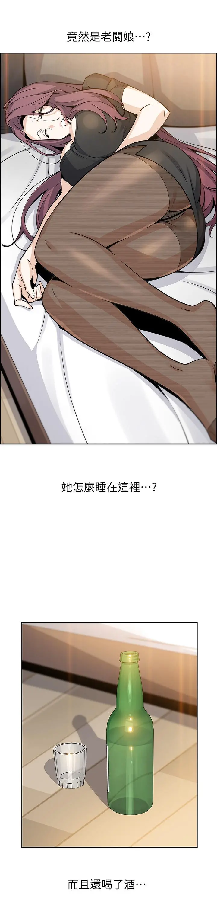 卖豆腐的母女们 - 第35话-老闆娘性感的黑色装扮 - page 40