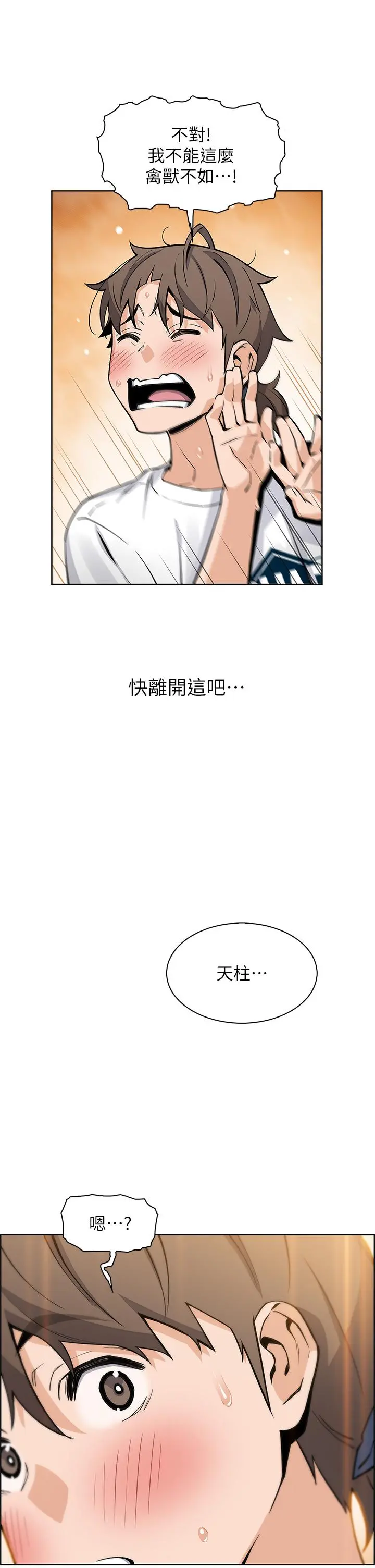 卖豆腐的母女们 - 第35话-老闆娘性感的黑色装扮 - page 44