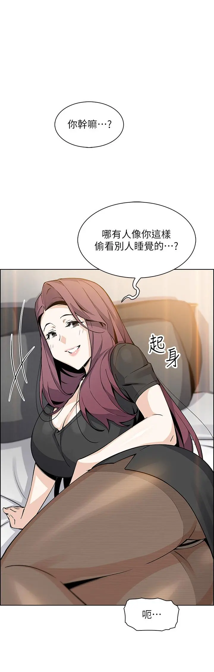 卖豆腐的母女们 - 第35话-老闆娘性感的黑色装扮 - page 45