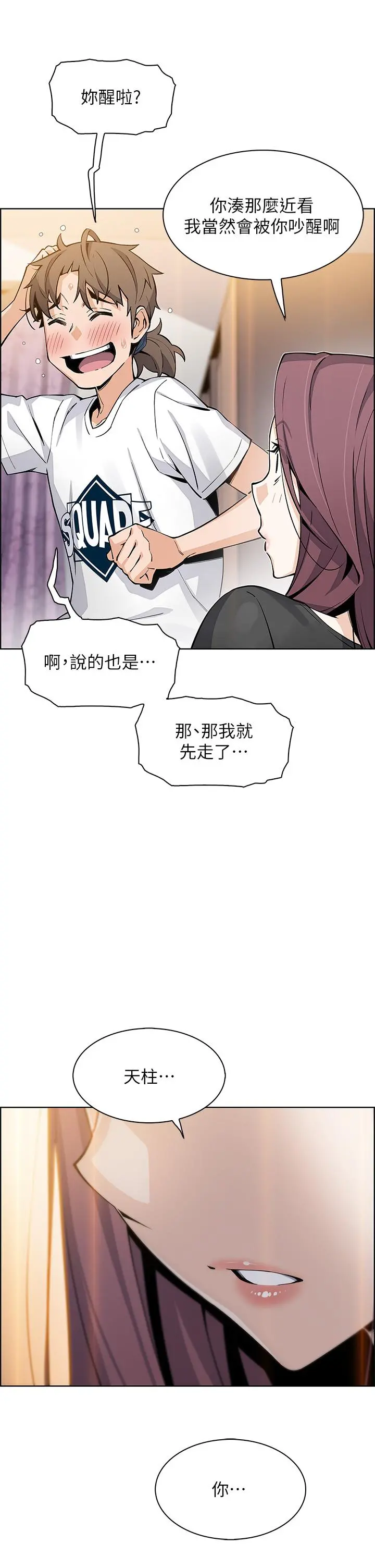 卖豆腐的母女们 - 第35话-老闆娘性感的黑色装扮 - page 46