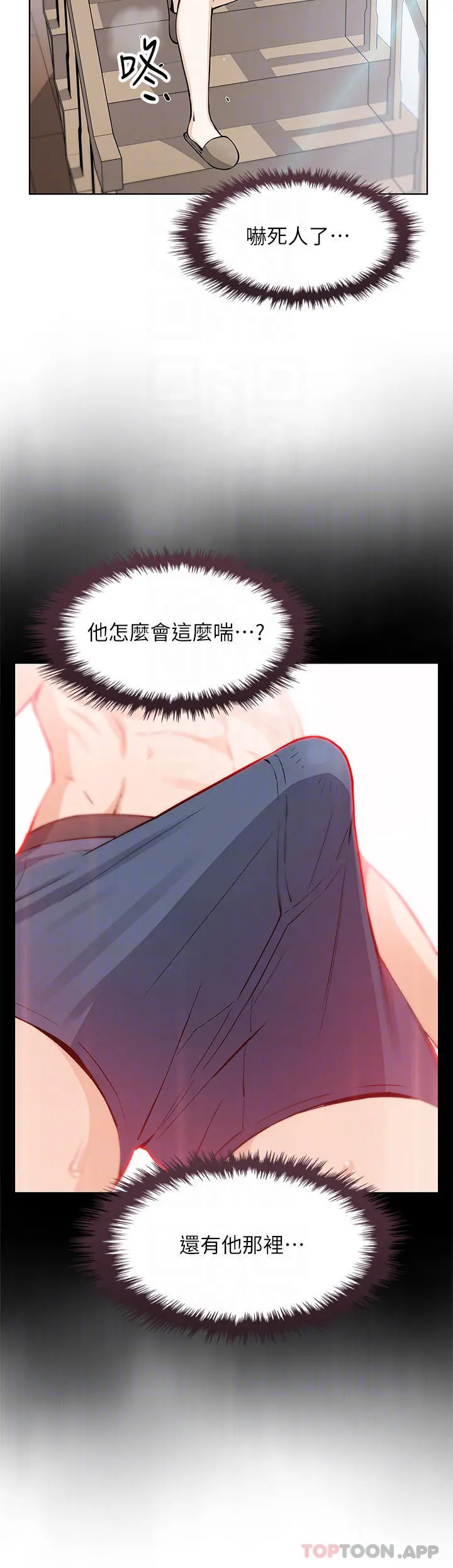 卖豆腐的母女们 - 第46话-饥渴人妻的诱惑 - page 8