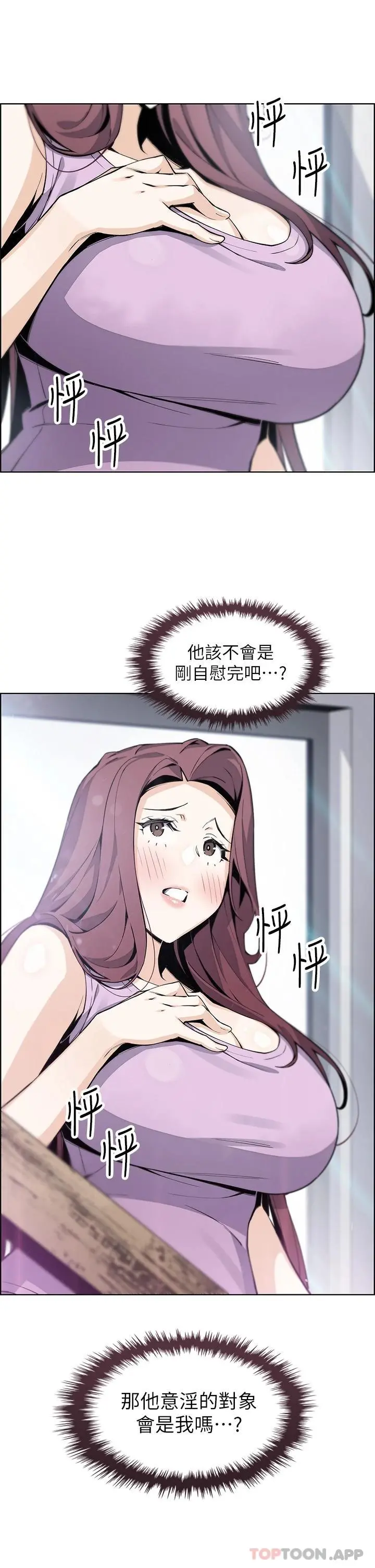 卖豆腐的母女们 - 第46话-饥渴人妻的诱惑 - page 9