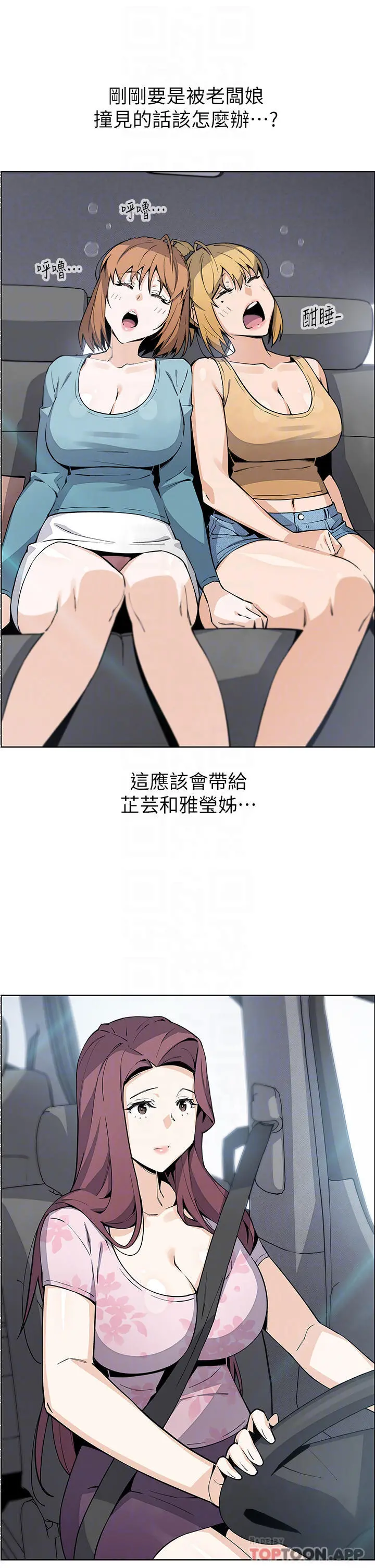 卖豆腐的母女们 - 第46话-饥渴人妻的诱惑 - page 13