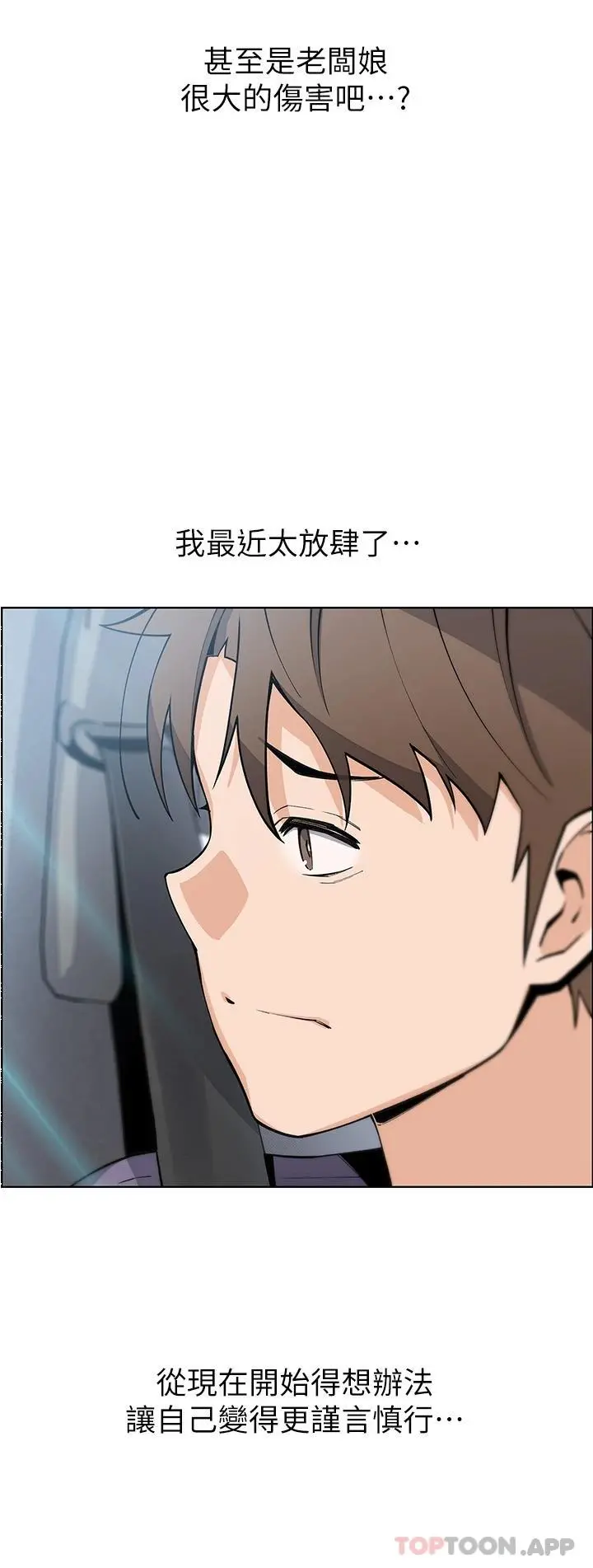 卖豆腐的母女们 - 第46话-饥渴人妻的诱惑 - page 14