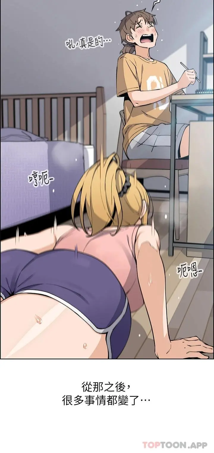 卖豆腐的母女们 - 第46话-饥渴人妻的诱惑 - page 18