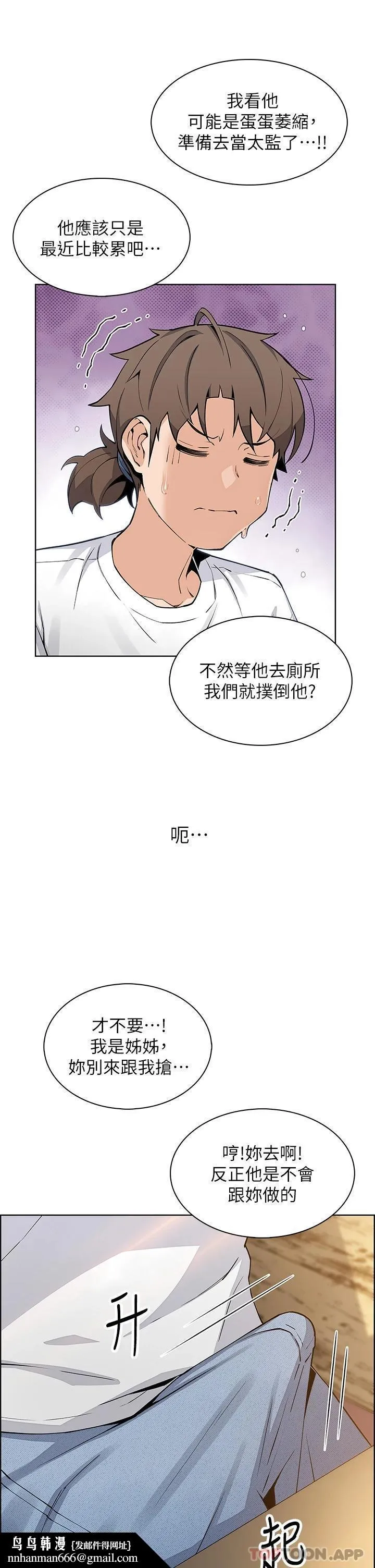 卖豆腐的母女们 - 第46话-饥渴人妻的诱惑 - page 23
