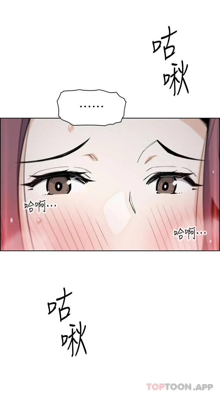 卖豆腐的母女们 - 第46话-饥渴人妻的诱惑 - page 31