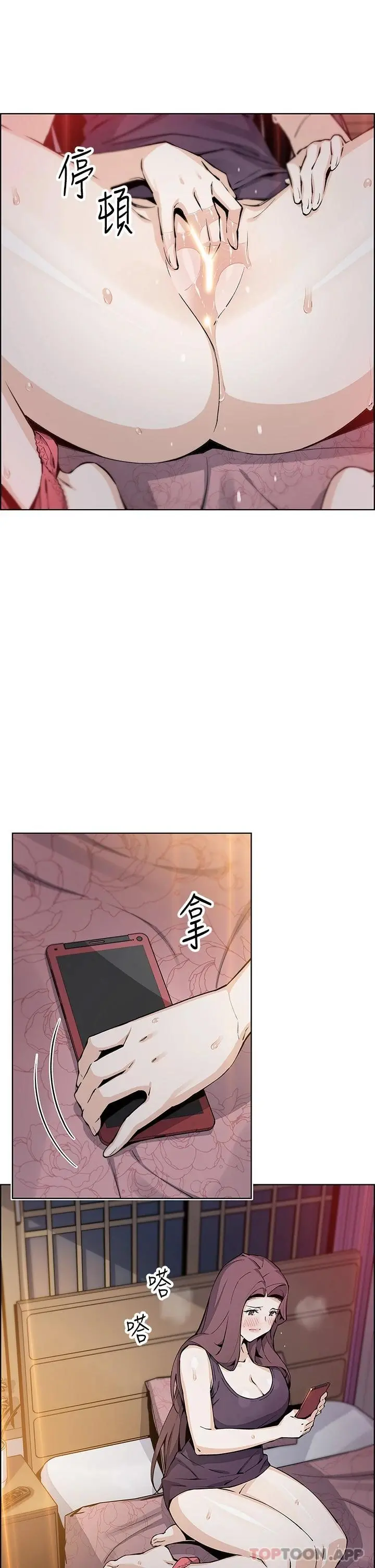 卖豆腐的母女们 - 第46话-饥渴人妻的诱惑 - page 32