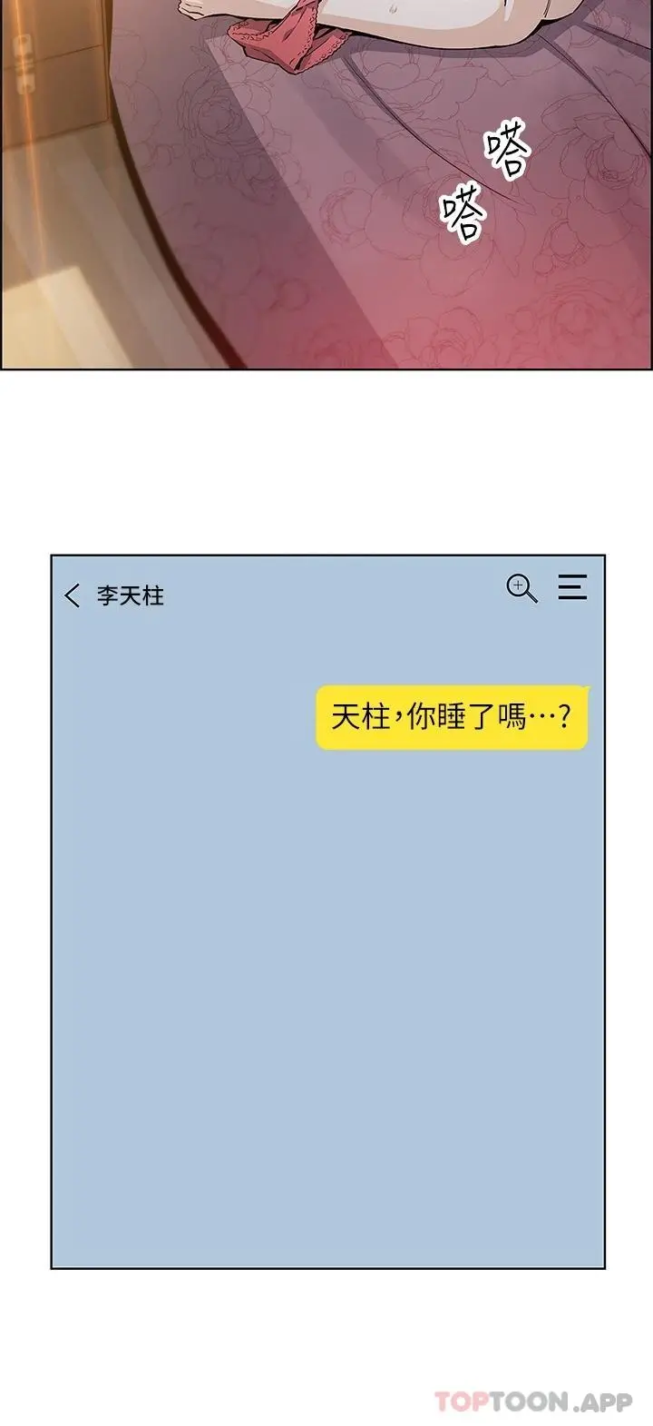 卖豆腐的母女们 - 第46话-饥渴人妻的诱惑 - page 33