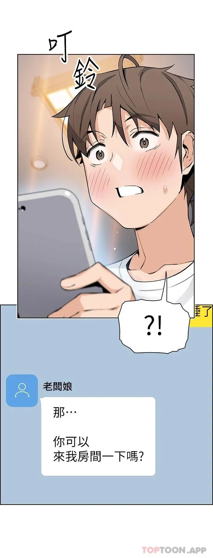 卖豆腐的母女们 - 第46话-饥渴人妻的诱惑 - page 35