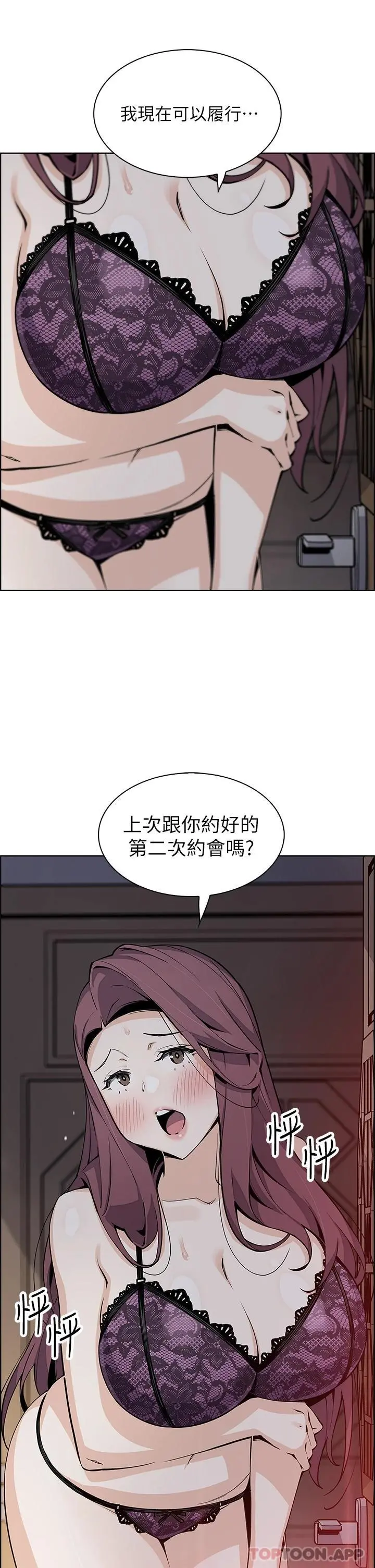 卖豆腐的母女们 - 第46话-饥渴人妻的诱惑 - page 40