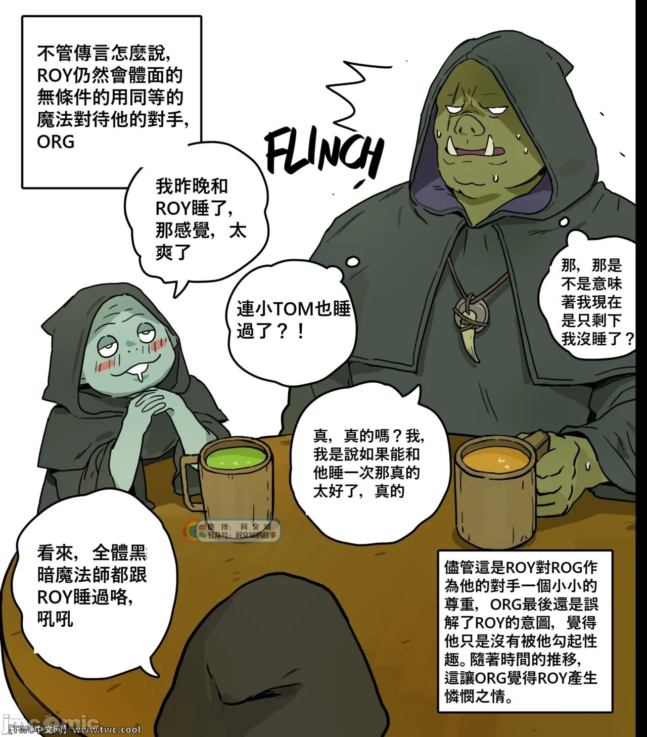 [短篇]Kuro Majutsushino Haiboku Dark Sorcerer's Defeat[Chinese][中国翻訳] - 开始阅读 - page 3
