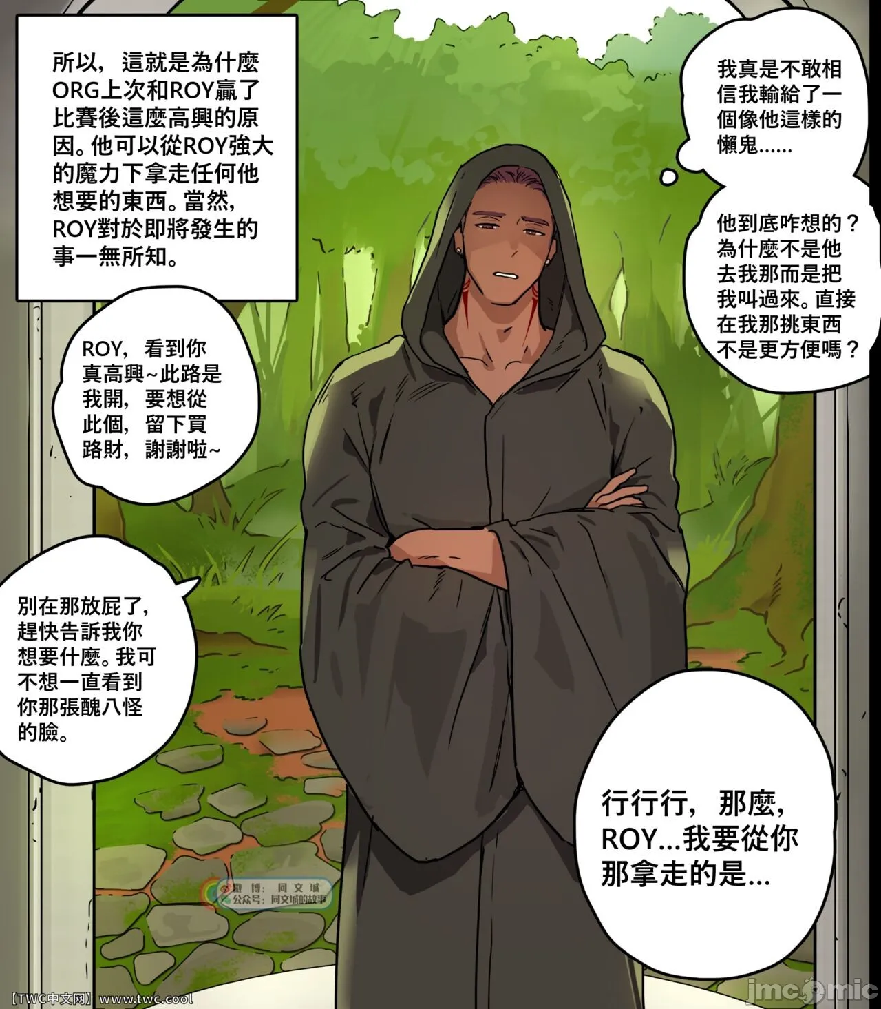 [短篇]Kuro Majutsushino Haiboku Dark Sorcerer's Defeat[Chinese][中国翻訳] - 开始阅读 - page 4