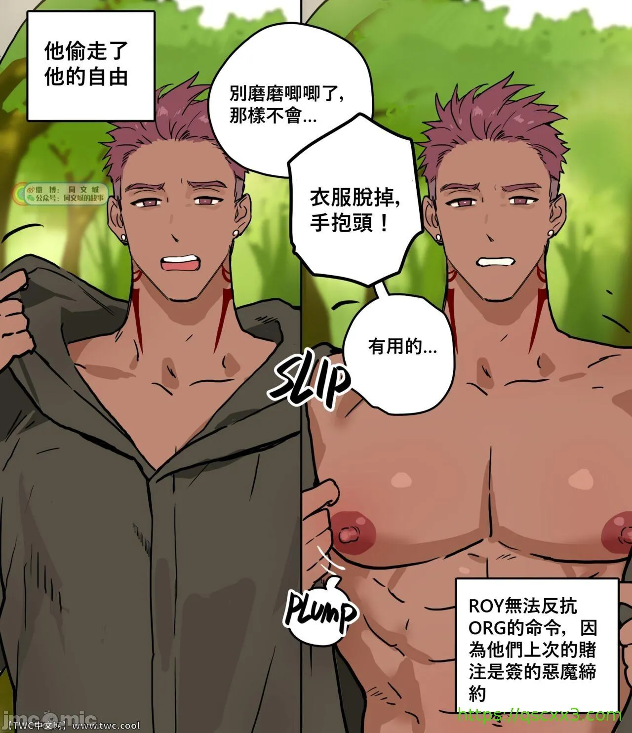 [短篇]Kuro Majutsushino Haiboku Dark Sorcerer's Defeat[Chinese][中国翻訳] - 开始阅读 - page 5