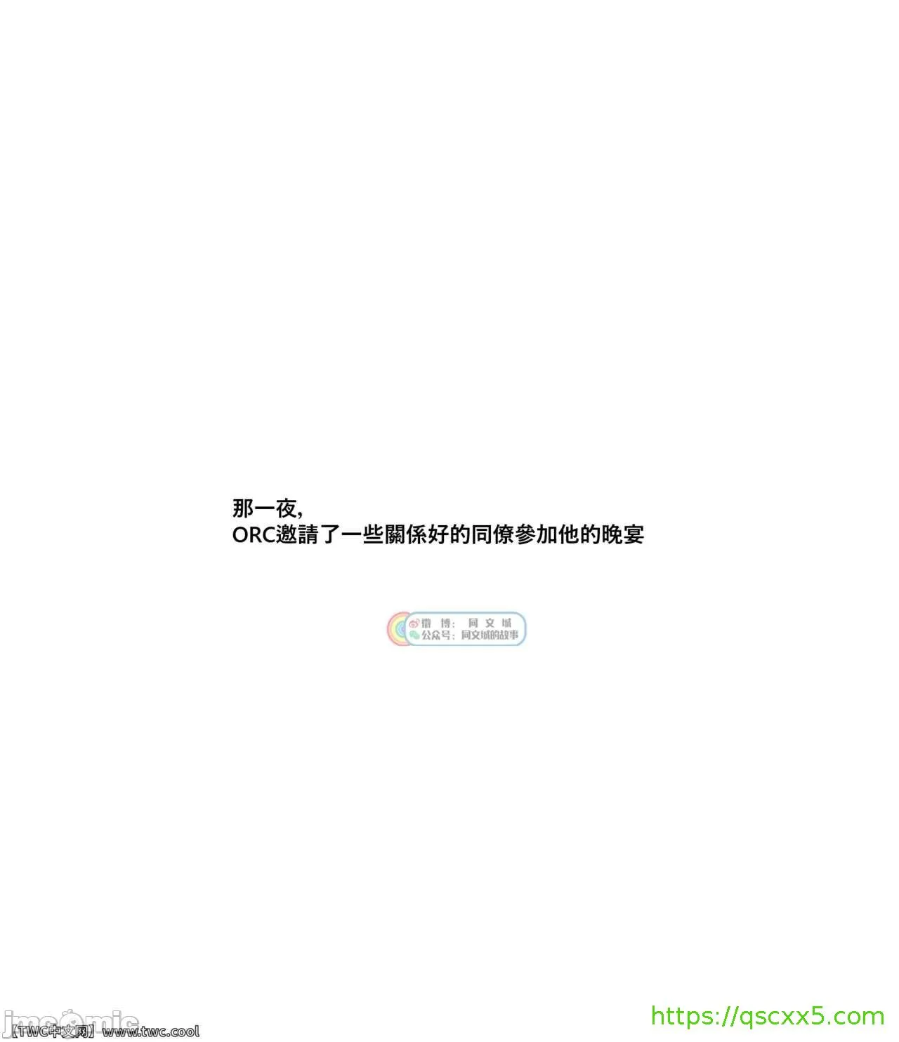 [短篇]Kuro Majutsushino Haiboku Dark Sorcerer's Defeat[Chinese][中国翻訳] - 开始阅读 - page 17