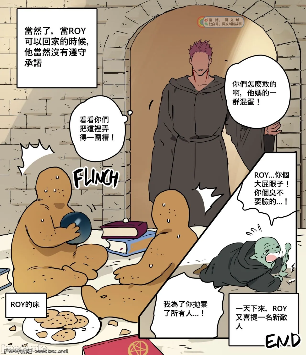 [短篇]Kuro Majutsushino Haiboku Dark Sorcerer's Defeat[Chinese][中国翻訳] - 开始阅读 - page 34