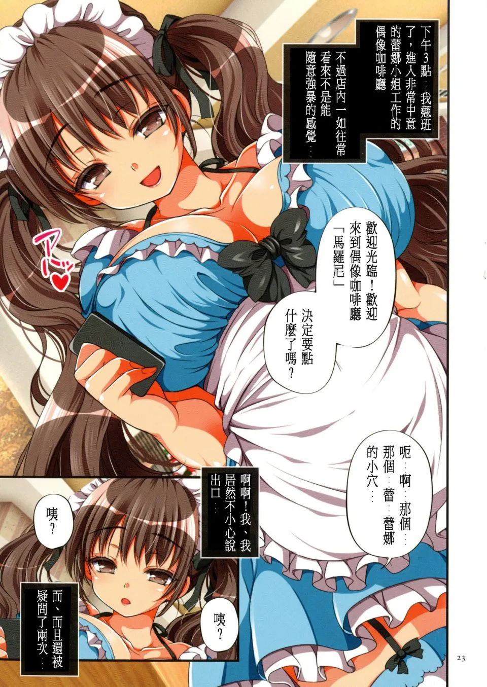 长篇A漫 强姦中出合法化 - 全集 - page 22