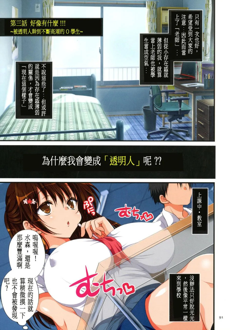 长篇A漫 强姦中出合法化 - 全集 - page 90