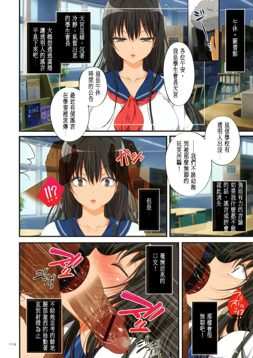 长篇A漫 强姦中出合法化 - 全集 - page 113