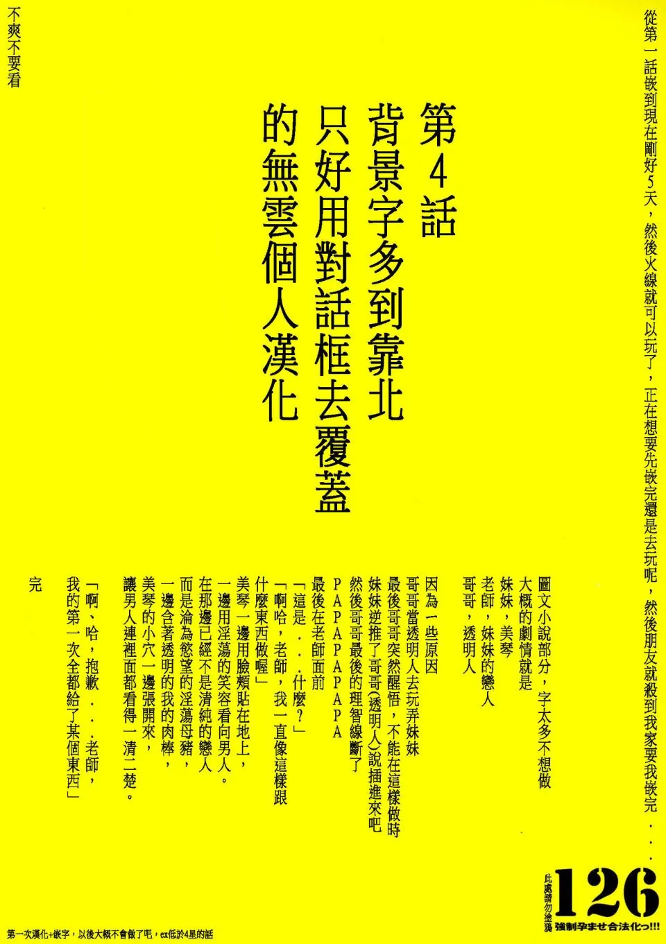 长篇A漫 强姦中出合法化 - 全集 - page 125