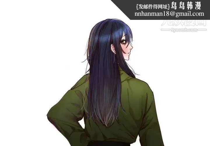 初恋的女儿 - 第11话 - page 1