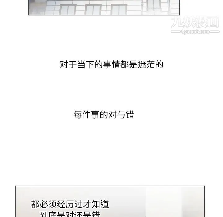 初恋的女儿 - 第11话 - page 5